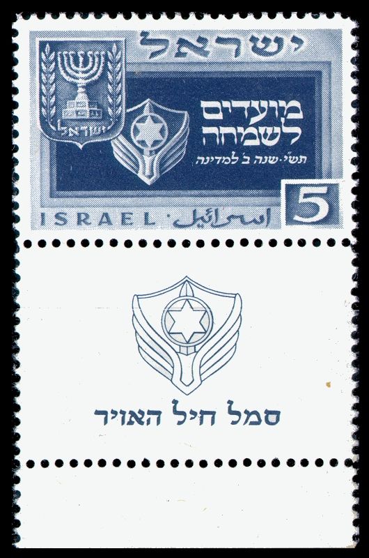Coat of Arms Israel and Israeli Air Force Insignia