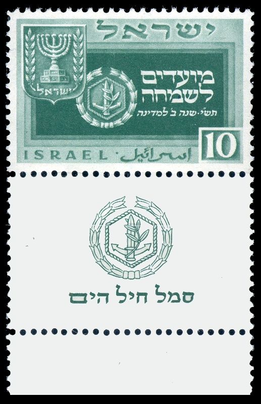 Coat of Arms Israel and Israeli Navy Insignia