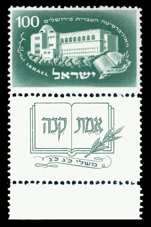 25 Years Hebrew University in Jerusalem