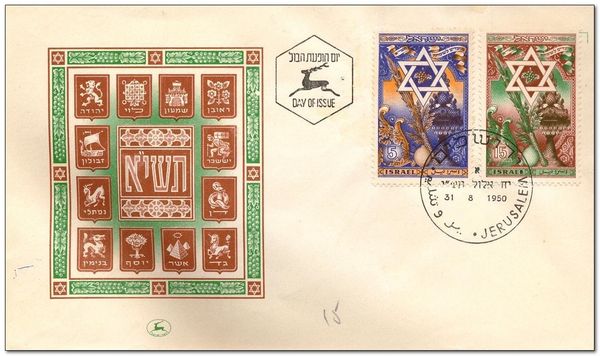 Star of David with Sukkot Symbols