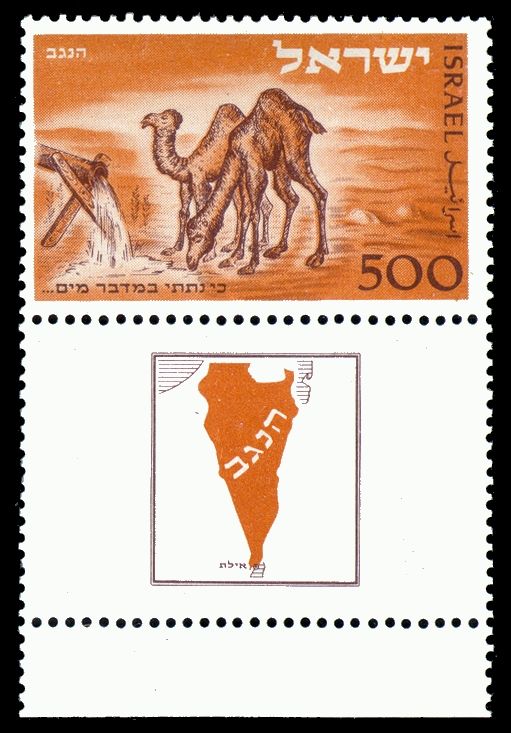 Opening of the Post Office in Eilat : Dromedaries at Well