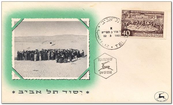 40th Anniversary of Tel Aviv