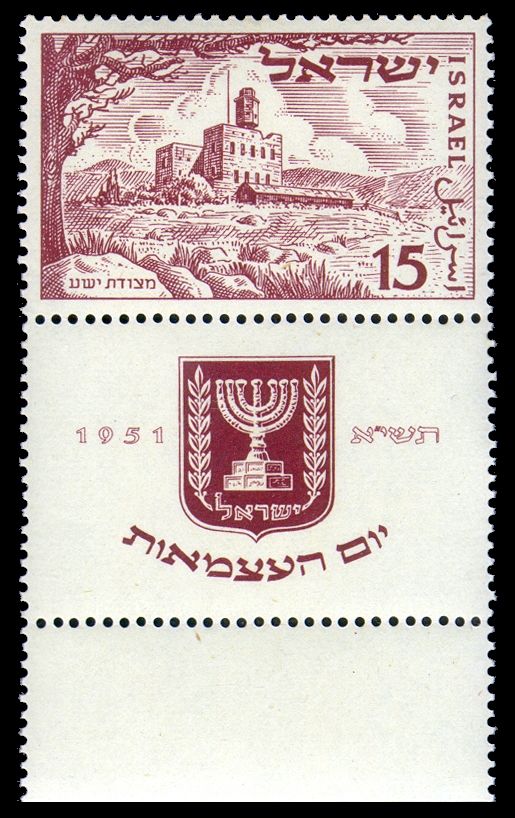 Metsudat Yesha