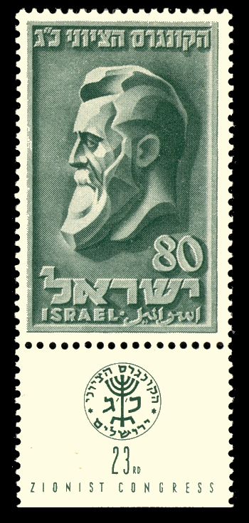 23rd Zionist Congress, 1951, Jerusalem