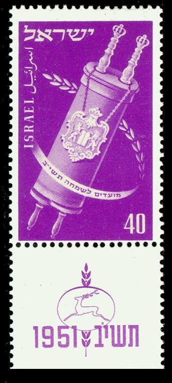 Torah Scroll