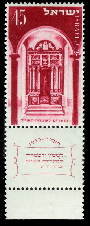 Holy Shrine of the Synagogue in Petah Tiqwa