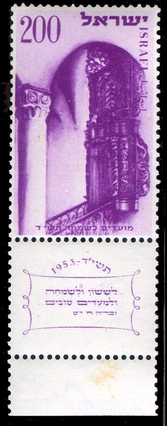 Holy Shrine of the Synagogue in Zefat