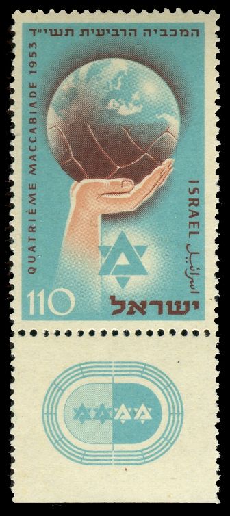 4th Maccabiah Games, 1953, Ramat Gan