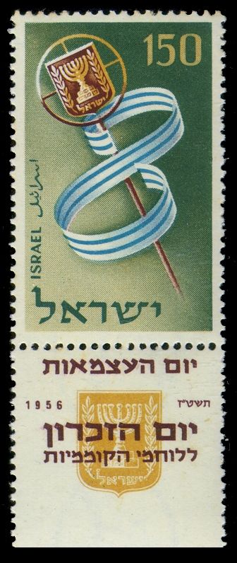 Blue and White Ribbon Forming 8, Israeli Coat of Arms