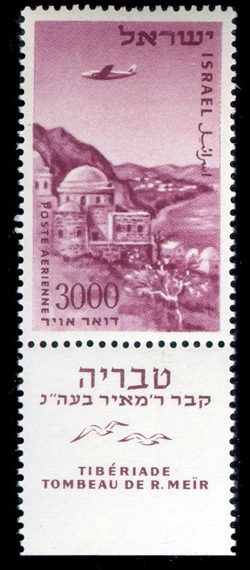 Tomb of Rabbi Meir Baal Haness, Tiberias