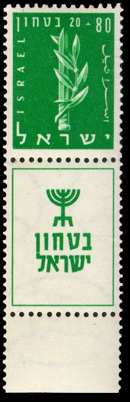 Emblem of the Haganah