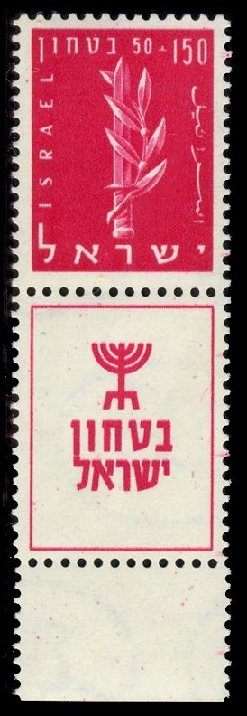 Emblem of the Haganah
