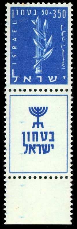 Emblem of the Haganah