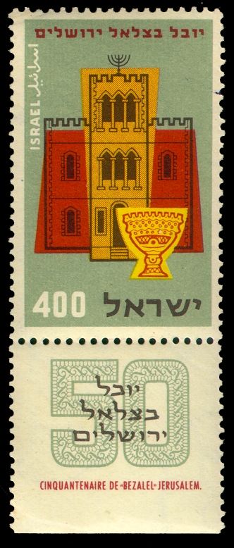 Bezalel Museum and Menorah
