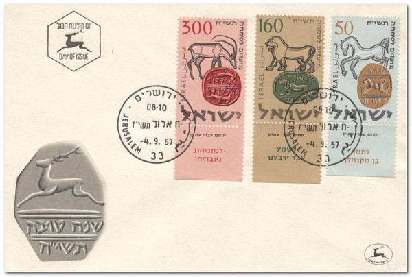 Seal of Tamach, Son of Miknemelech, and Horse