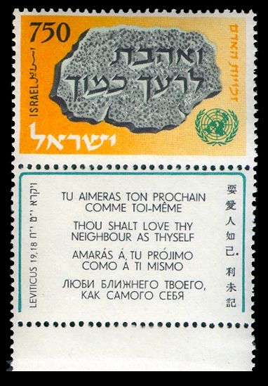 Universal Declaration of Human Rights