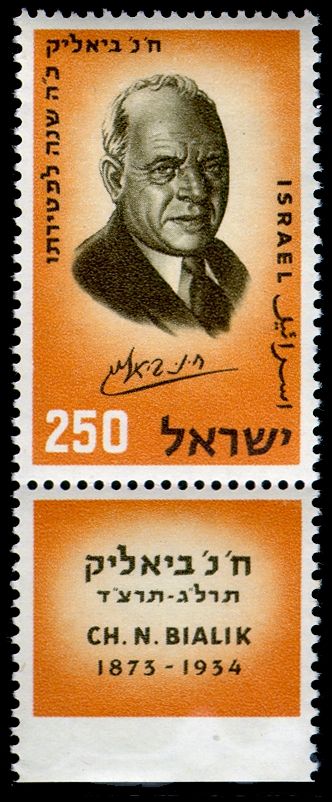 Chaim N. Bialik (1873-1934)