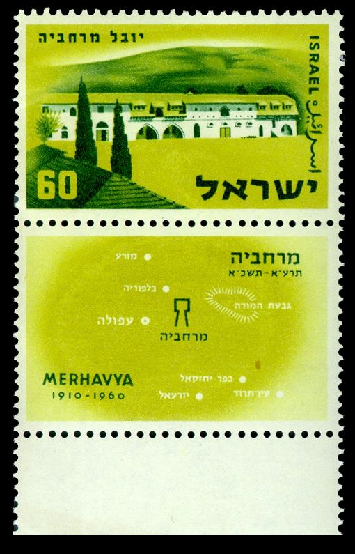 50th Anniversary of the Settlement of Merhavya