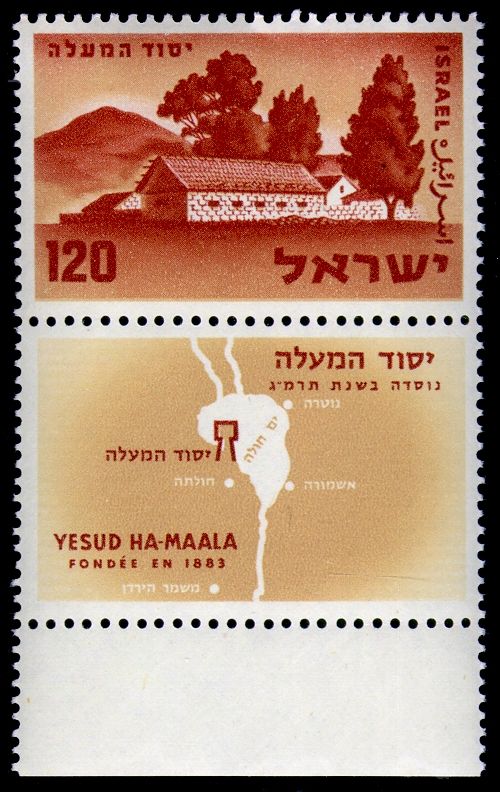 75th Anniversary of the Settlement of Yesud HaMa'ala