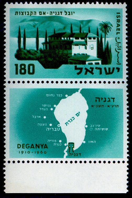 50th Anniversary of the Settlement of Deganya