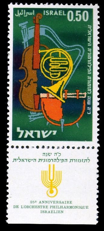 Israel Philharmonic Orchestra 25th Anniversary