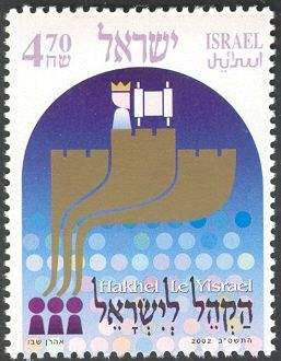 Hakhel LeYisrael