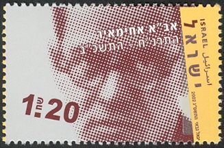 Abba Ahimeir (1897-1962)