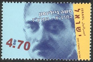 Moshe Beilinson (1890-1936)