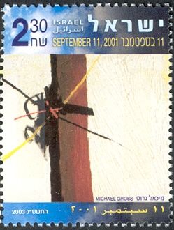 11. September 2001, Painting by Michael Gross (1920-2004)