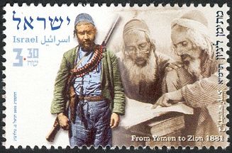 Yemeni Jewish Immigration to Modern Israel