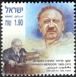 Ya'akov Meridor (1913-1995)