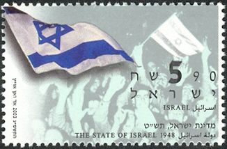 Israeli Flag