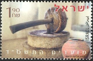 Oil Mill in the Israel Museum, Tel Aviv