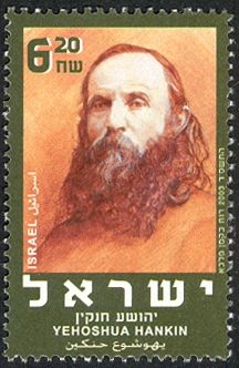 Yehoshua Hankin (1865-1945), Settlement Pioneer