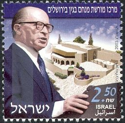 Menachem Begin Heritage Center
