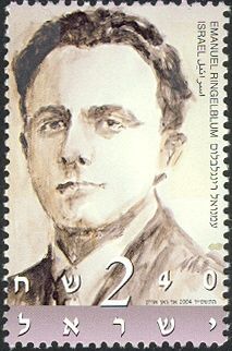 Emanuel Ringelblum (1900-1944)