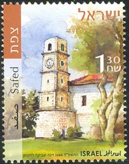 Ottoman Clock Tower in Safed