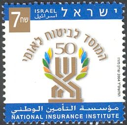 50 Years National Insurance Institute