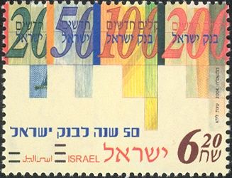 50 Years of the Bank of Israel