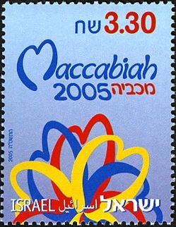 17th Maccabiah Games