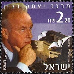 Yitzhak Rabin Center