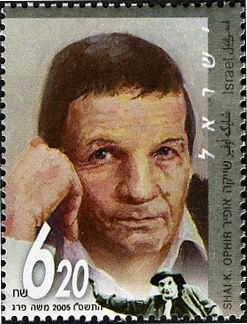 Shai K. Ophir (1928-1987)