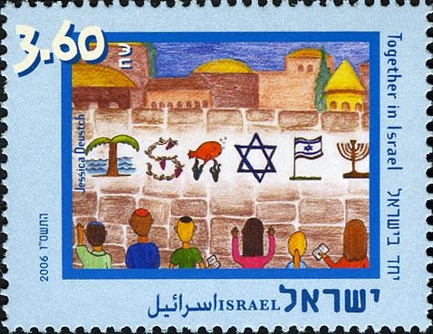 Together in Israel, by Jessica German