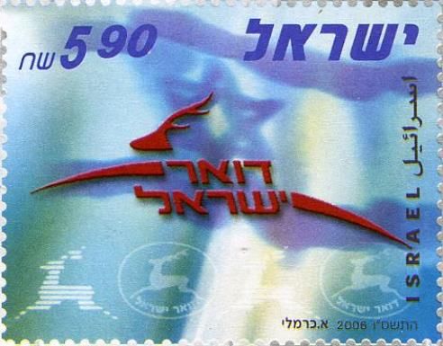 Emblem of Post & Flag of Israel