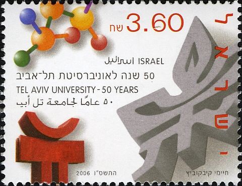 50th Anniversary of Tel Aviv University