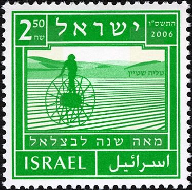 Hose Reel in Field (Graphic Art)