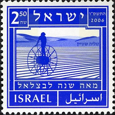 Hose Reel in Field (Graphic Art)