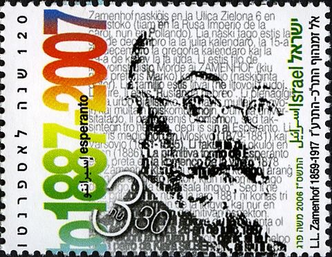 120 Years of the Esperanto Language : Ludwik Lejzer Zamenhof