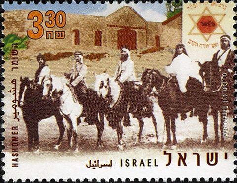 100th Anniversary of the Founding of Hashomer