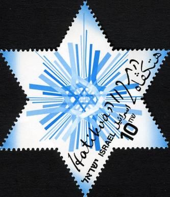 Star of David